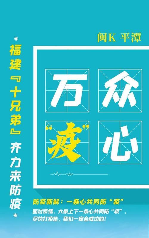 2021防疫情宣传语句（防疫在我们身边）