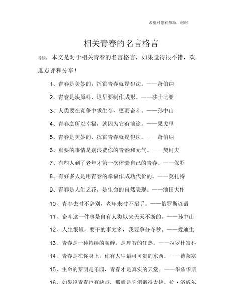 关于烈士的名人名言有哪些（唤醒人们良知的力量——烈士名言名句）