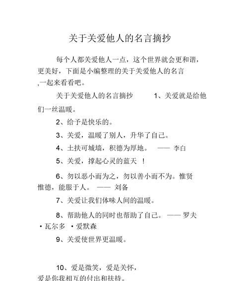 关于烈士的名人名言有哪些（唤醒人们良知的力量——烈士名言名句）