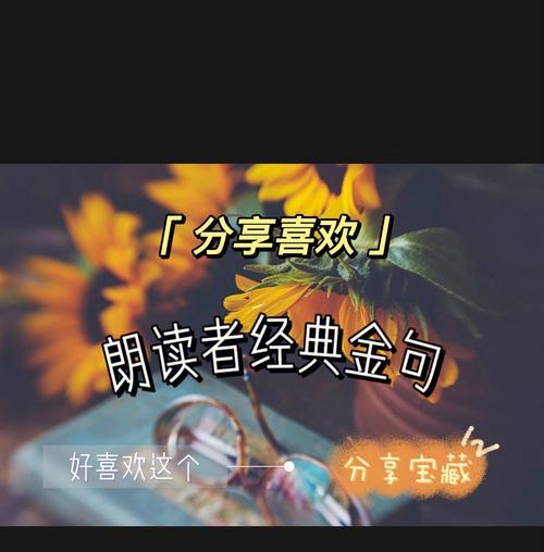 《平凡的世界》的好词好句（平凡的世界，细节中的唯美）