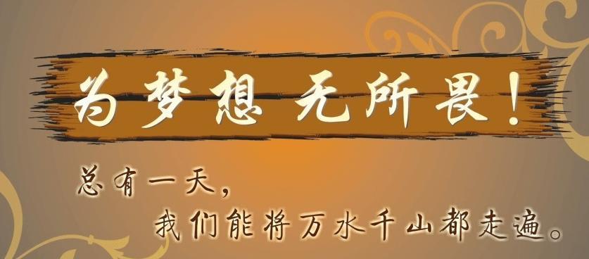 有关自强不息的励志唯美句子的句子摘抄（无尽的勇气和力量）