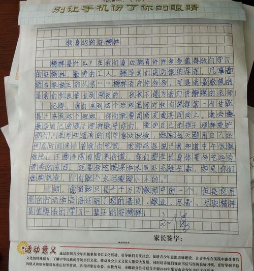 榜样就在我的身边作文800字（《榜样就在我身边》）