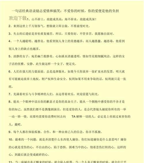 关于兴趣的至理名言（探寻生命中的兴趣）