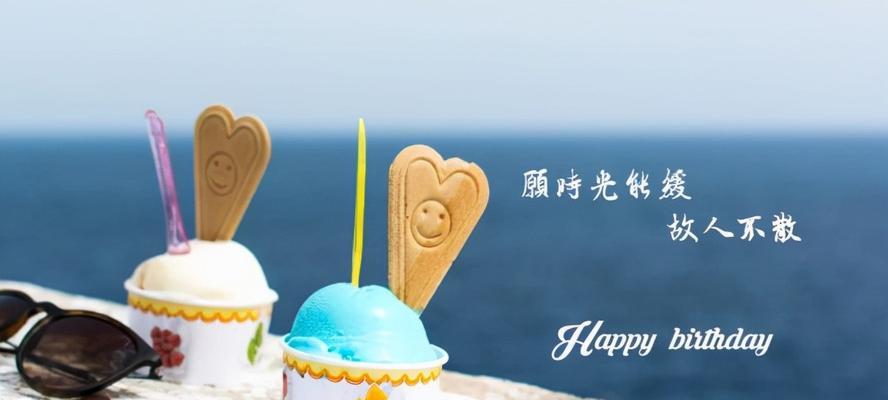 有关生日的霸气唯美短句的句子英文（祝老公生日，霸气唯美短句送上）