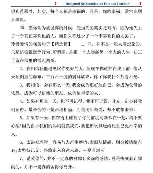 形容爱情最好的状态的句子（的爱情状态：心心相印）