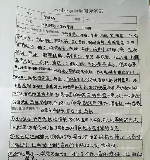 关于爱读书的唯美短句（心灵之窗）