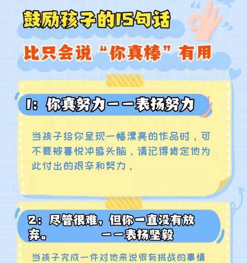 表扬孩子优秀和鼓励的短语（表扬孩子的24个技巧）