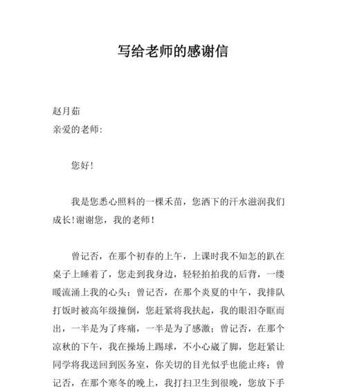 关于感谢老师的唯美句子（感恩与美好：致敬老师的25个唯美短句）