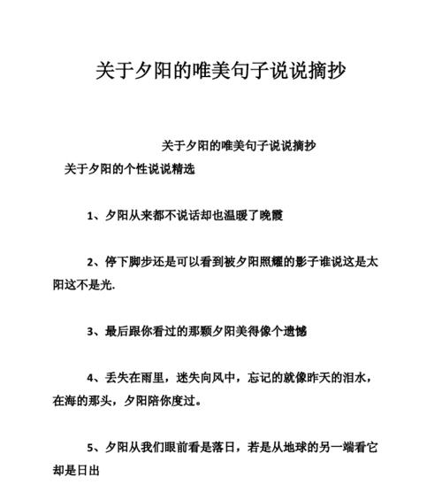 关于唯美短句（《唯美短句赏析》）