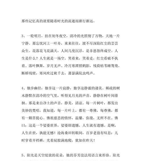 关于唯美短句（《唯美短句赏析》）