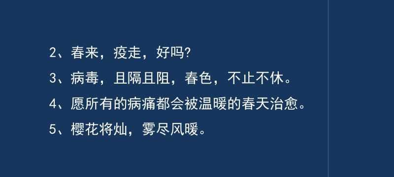 有关疫情的唯美句子的句子短句（寻找美好，疫情也能成为一幅画）