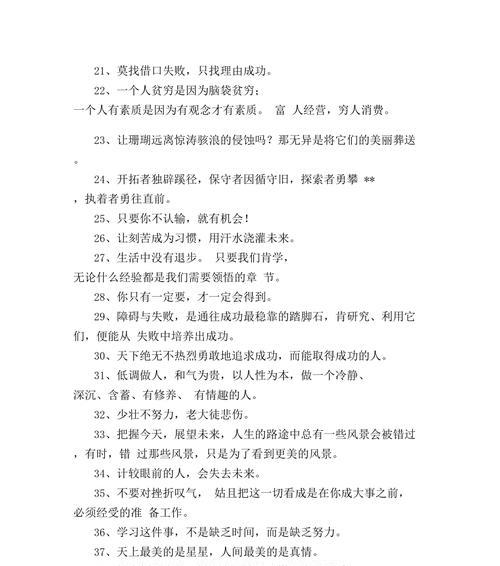 有关教师的名言唯美句子的好句摘抄（教师的名言——点亮智慧之灯）