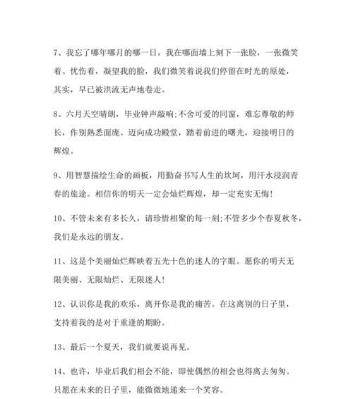 有关教师的名言唯美句子的好句摘抄（教师的名言——点亮智慧之灯）