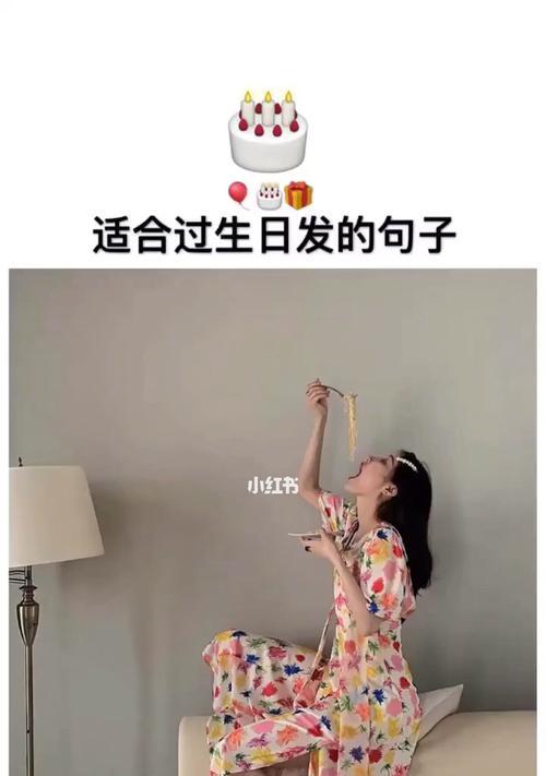 关于生日的句子朋友短句（生日快乐，让我们一起走过这美好的一年）