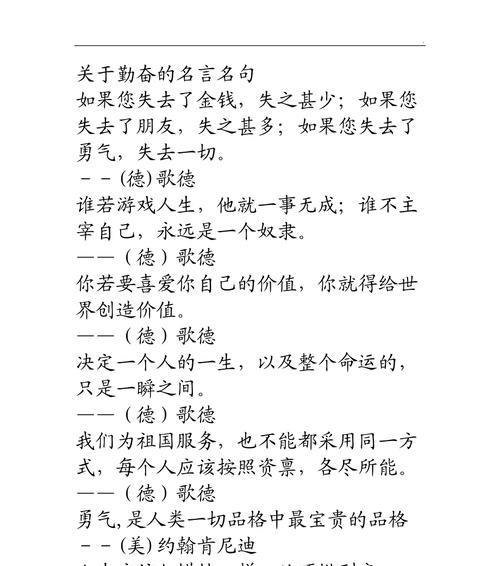 有关做人的名言警句（用唯美短句描绘做人之道，领略人生真谛）