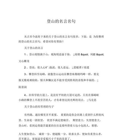 关于尊师的名言名句100句（崇敬师长，受益无穷）