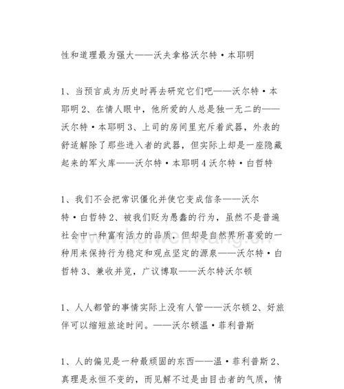 关于尊师的名言名句100句（崇敬师长，受益无穷）