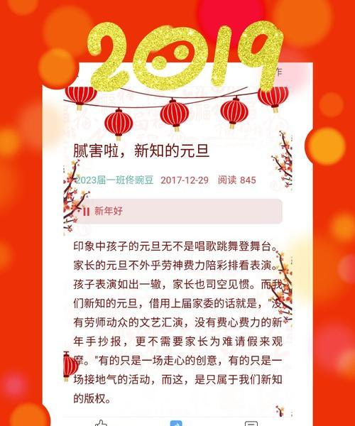 关于2021元旦的祝福语句简短（寻找幸福的路）