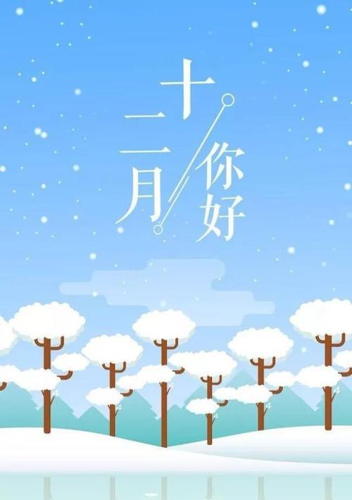 有关11月再见12月你好励志好句的好句有哪些（岁月如歌，珍爱当下）