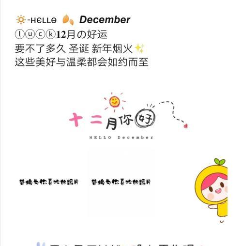 12月你好朋友圈文案（2020年终回顾）