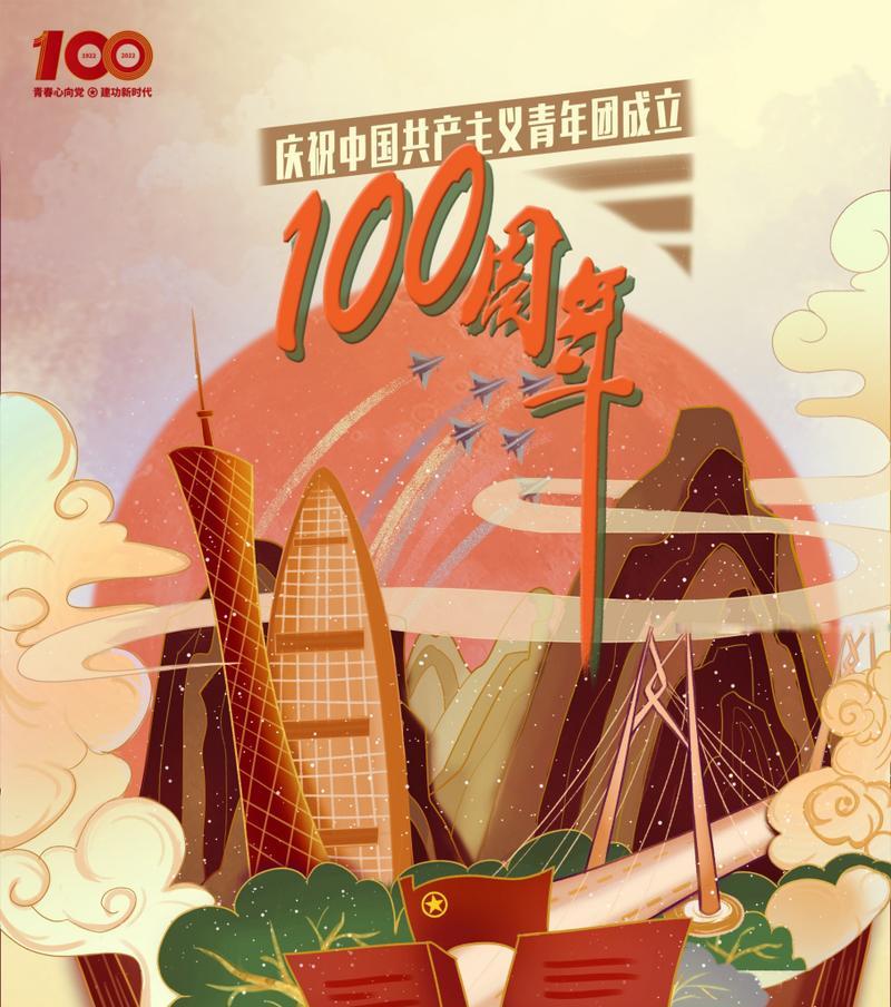 建团100周年句子（致敬青春经典，建团百年祝福）