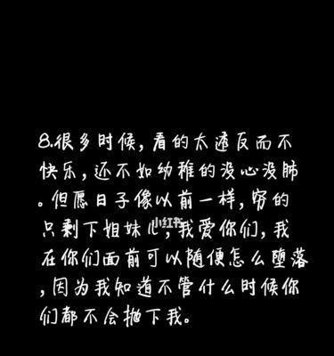 抖音里的好句子（探寻抖音中的美好句子）