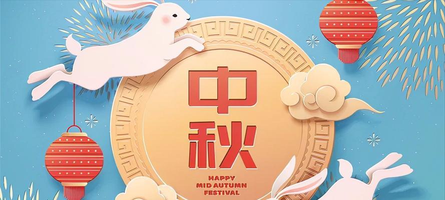 2021中秋节祝福语客户（中秋佳节，送上最新祝福语给客户）