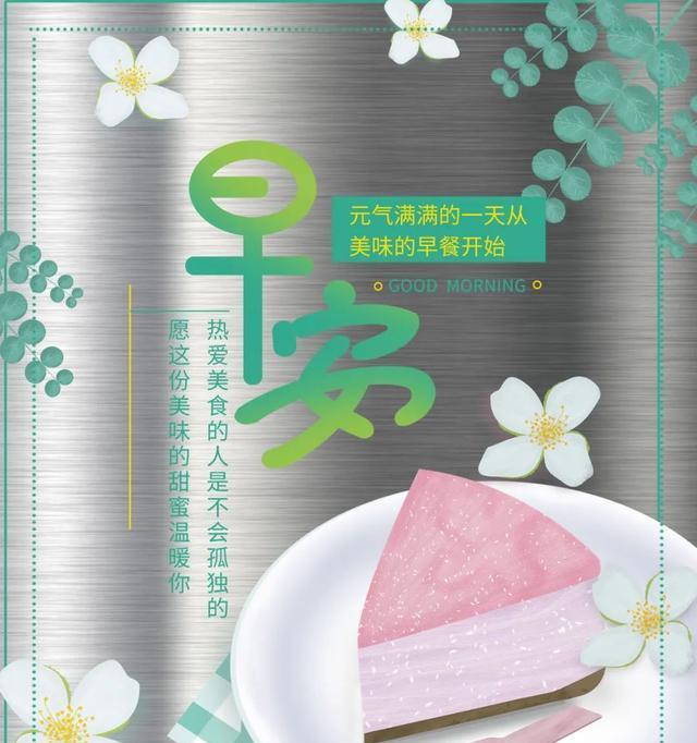 2021年早安短句正能量（花开蝶舞）