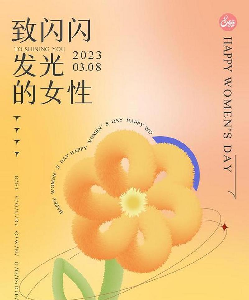 妇女节节日寄语（2023妇女节寄语：致我们最美的女性）