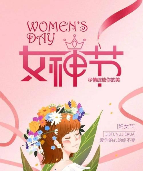 妇女节节日寄语（2023妇女节寄语：致我们最美的女性）