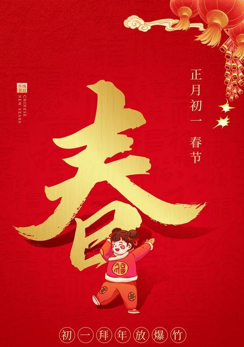 202年春节祝福语（2023春节祝福语贺词）