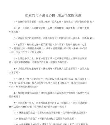 有关最心烦的句子说说心情的短句（无聊的生活，烦人的琐事，让我心烦意乱）