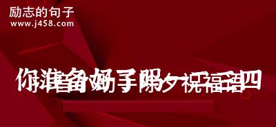 抖音元旦短句10字（用最温暖的话语，送上元旦祝福）