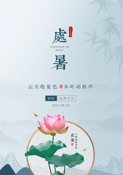 处暑说说名言（阳光微风，心情美好）