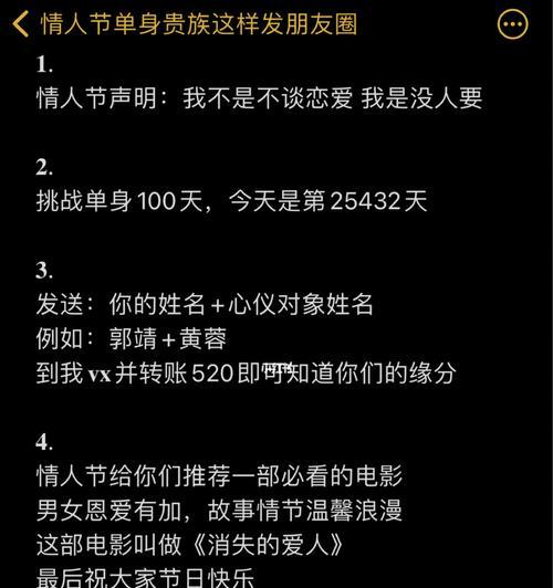 适合情人节发朋友圈的说说（最适合情人节发朋友圈的句子）