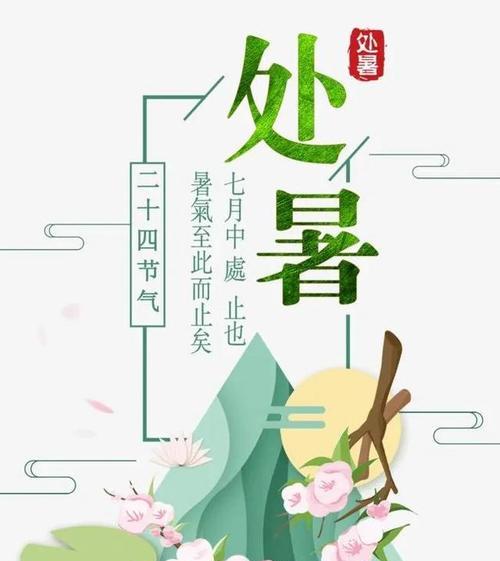 处暑朋友圈说说大全（2023处暑朋友圈祝福语说说精选）