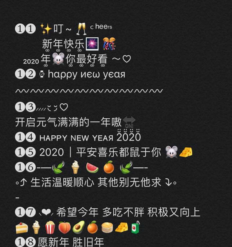 最适合跨年发朋友圈的短句（跨年时刻，唯美短句涌现）