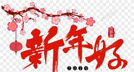 2023年祝福语（春节祝福语|美好的新年，幸福的祝福）