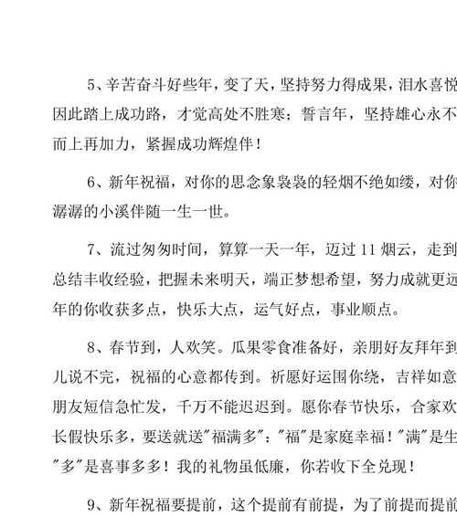 有关2023春节祝福语微信好句的好句有哪些（用唯美的句子，送上真挚的祝福）