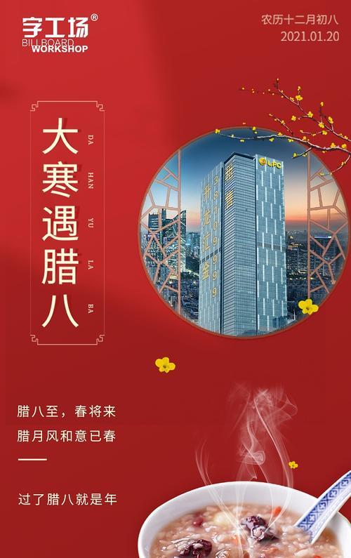 腊八跟大寒同一天的文案（2023年大寒腊八同日，情谊满满。）