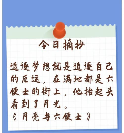 有关勇敢追逐梦想的好句的短句有哪些（勇敢向前，追逐梦想的路上，你我同行）