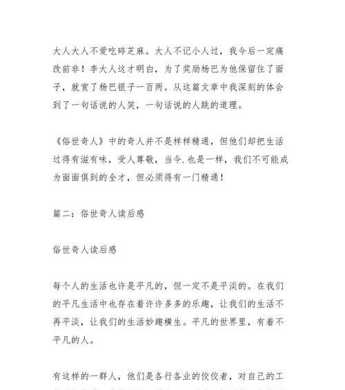 勇敢的句子和名言（勇敢的力量：用唯美的句子感悟勇敢的力量）