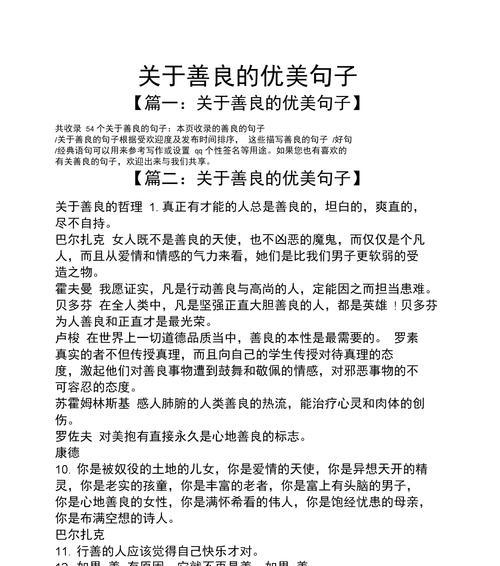 有关于勇敢的唯美句子（勇气，让我们向前进）