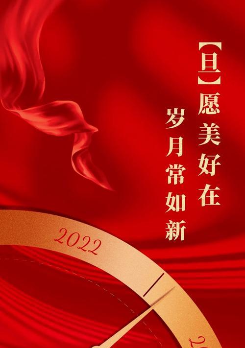 迎接2021元旦的语句（元旦美好祝福——2023年迎新篇）