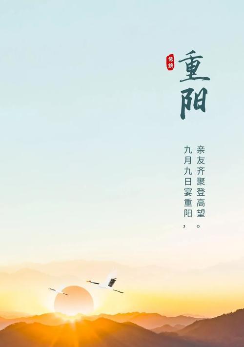 2021年九九重阳节祝福语（九九重阳，福满人间）