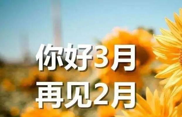 2021新年开学第一天祝福语（用唯美短句送上祝福，迎接新学期的到来）