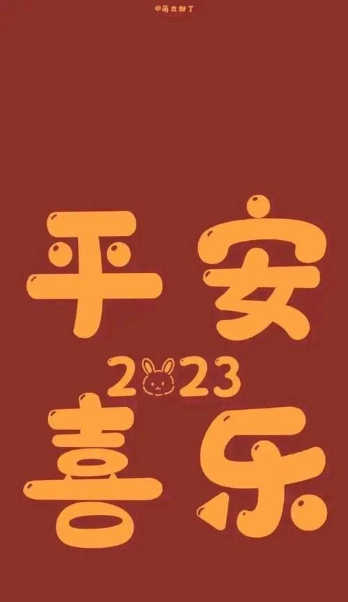 迎接2021年元旦的句子（2023元旦，美好新年开启）