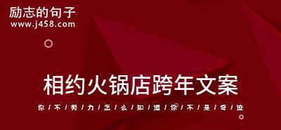 跨年句子迎接2021年的朋友圈（迎接2023年，让美好绽放）