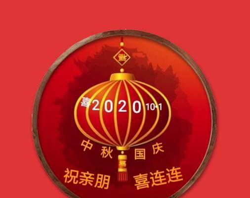 2020年国庆节中秋节祝福语（迎接2023国庆中秋双重佳节，共度欢乐佳时！）