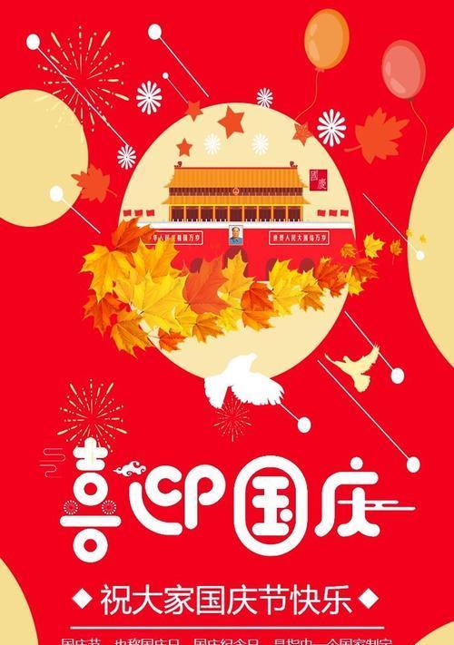 祝福2022年国庆节祝福语（迎接2023国庆节假期祝福语句子精选）